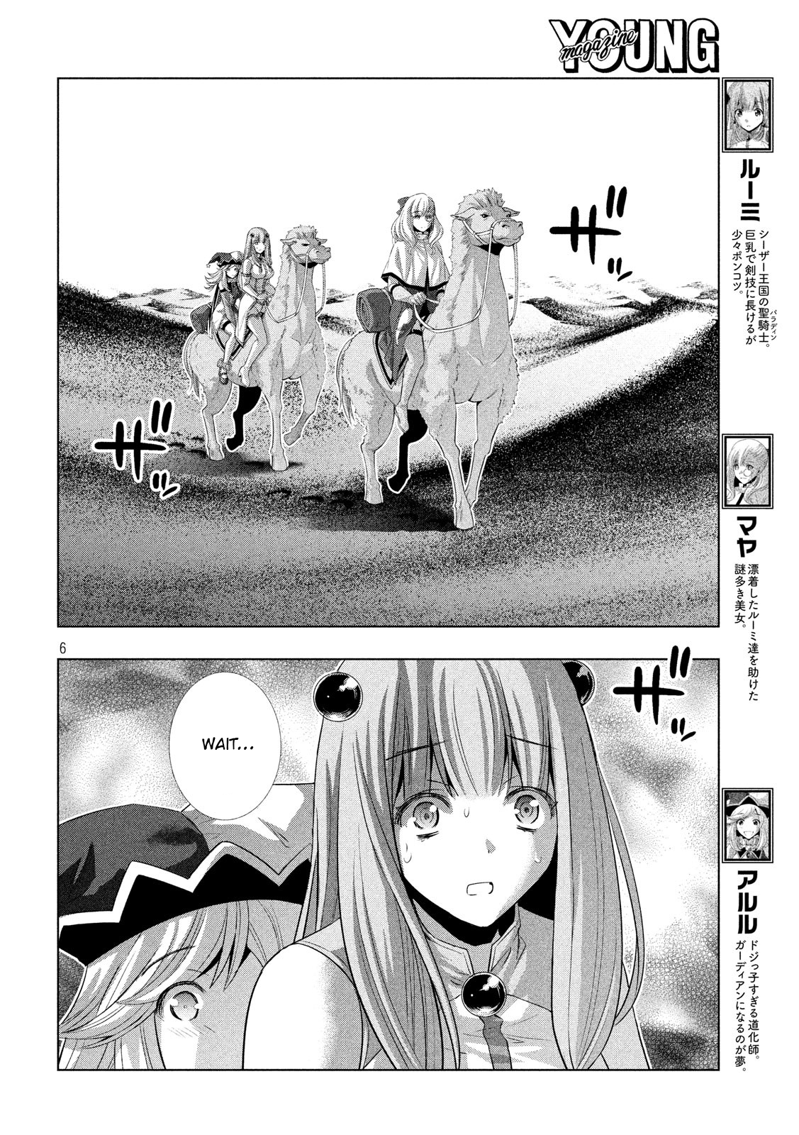Page 6 of Chapter 70