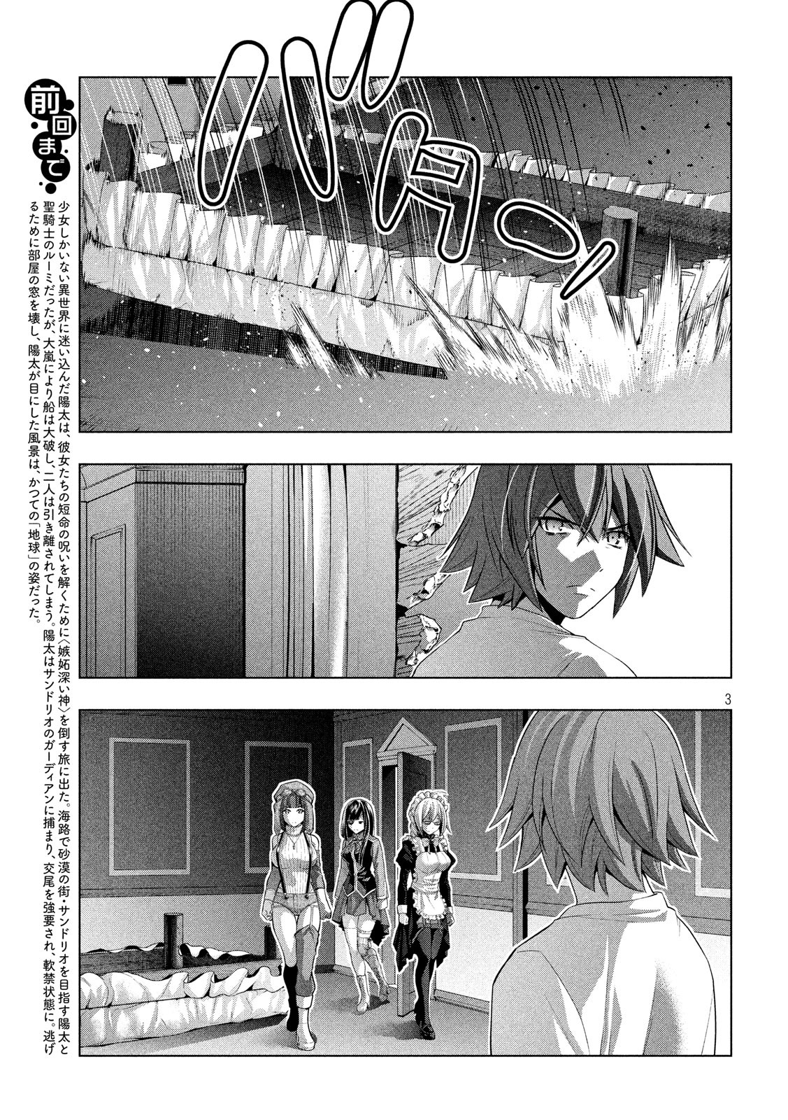 Page 3 of Chapter 71