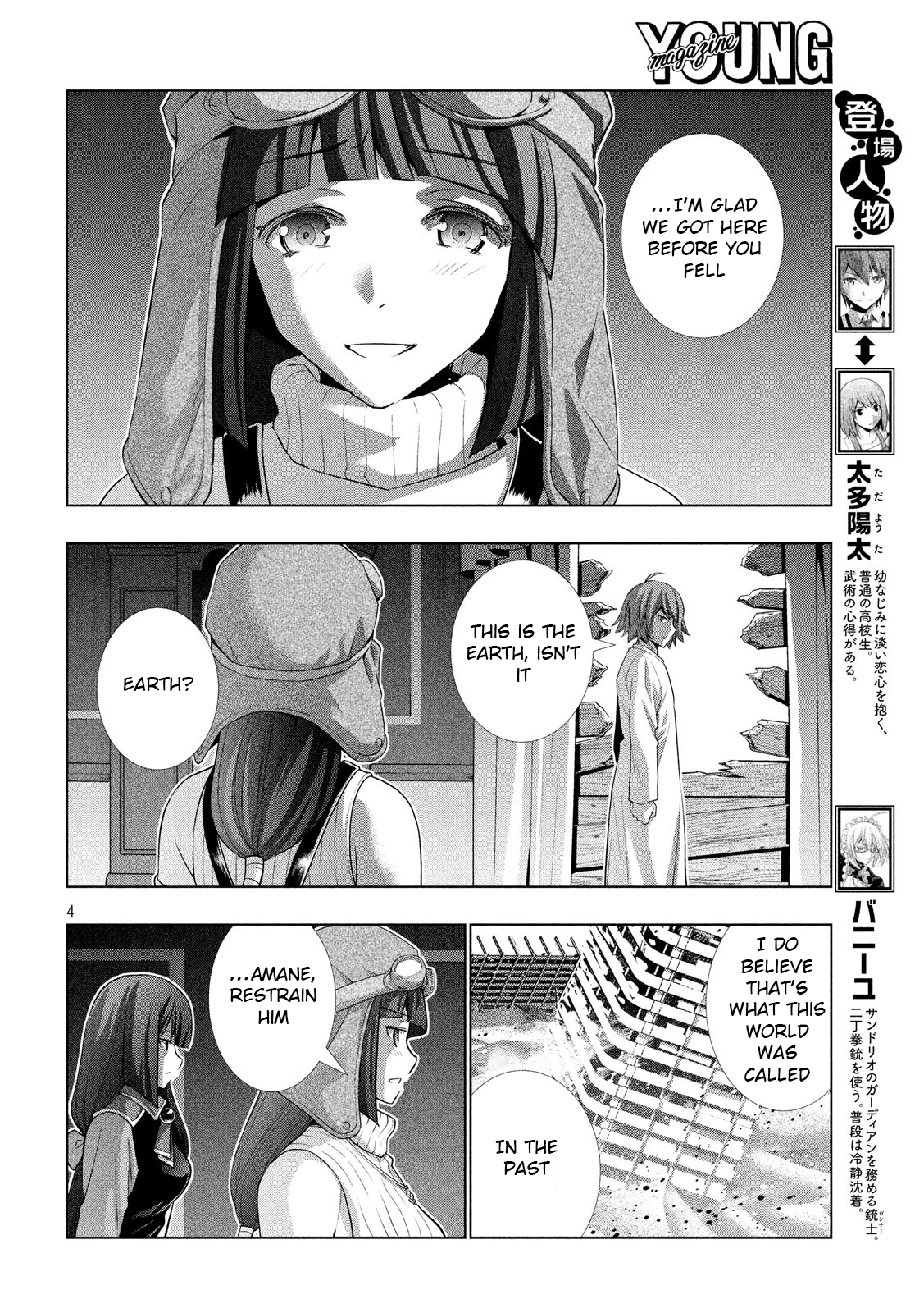 Page 4 of Chapter 71