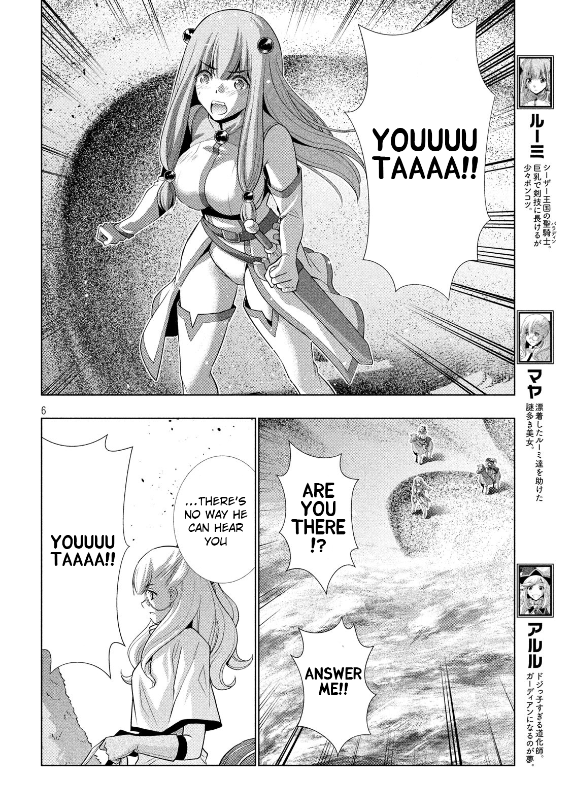 Page 6 of Chapter 71