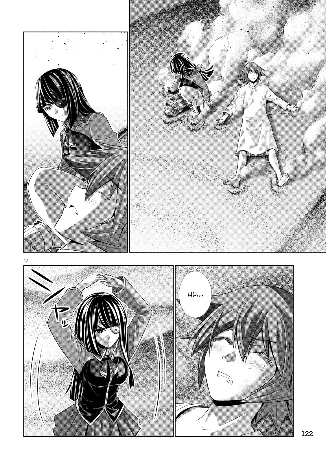 Page 14 of Chapter 71