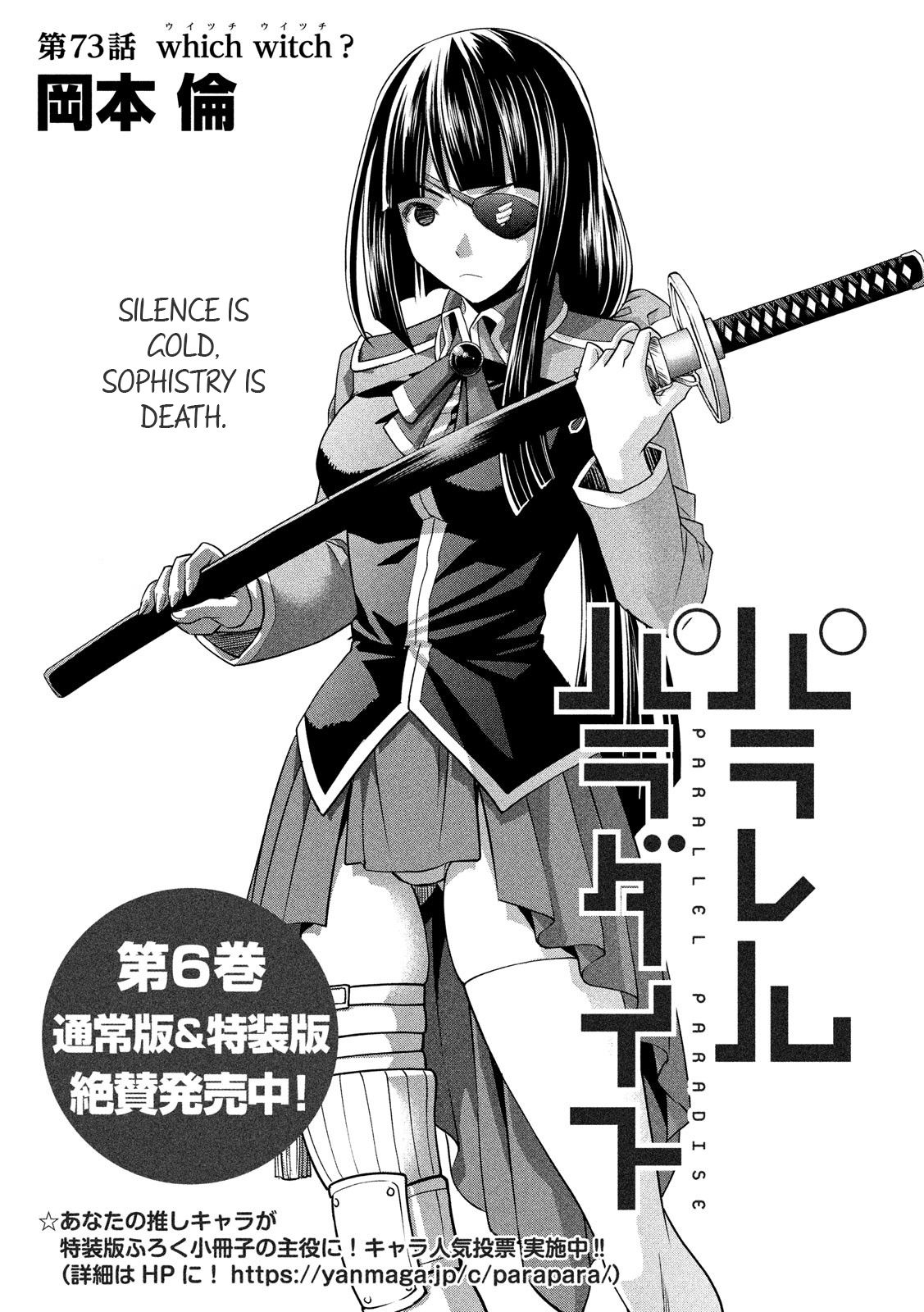 Page 1 of Chapter 73