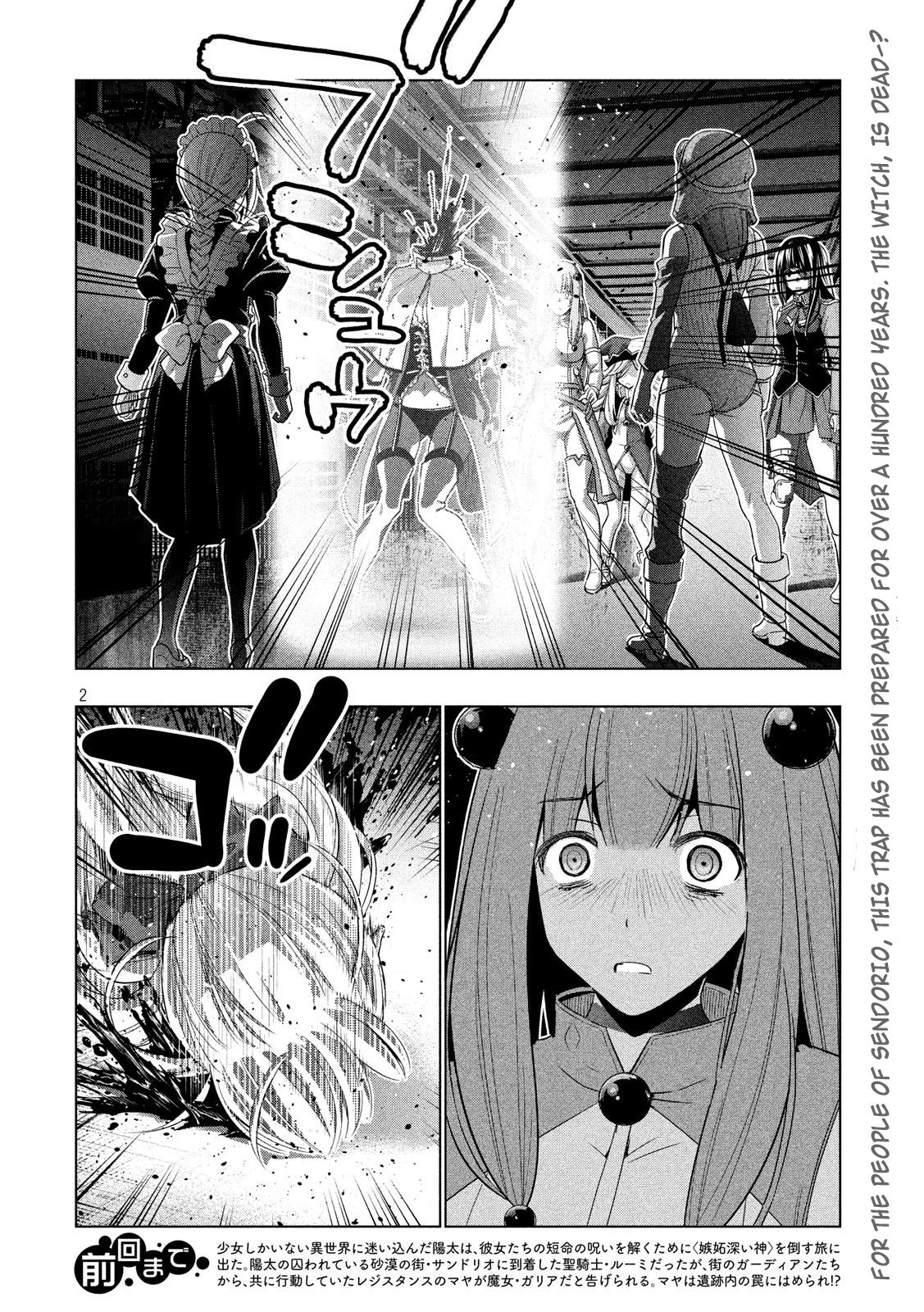 Page 2 of Chapter 73