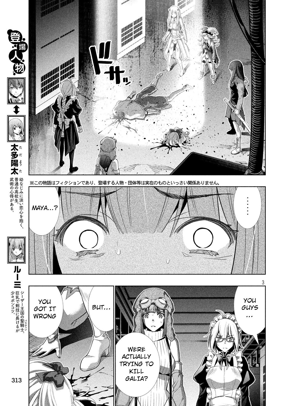 Page 3 of Chapter 73