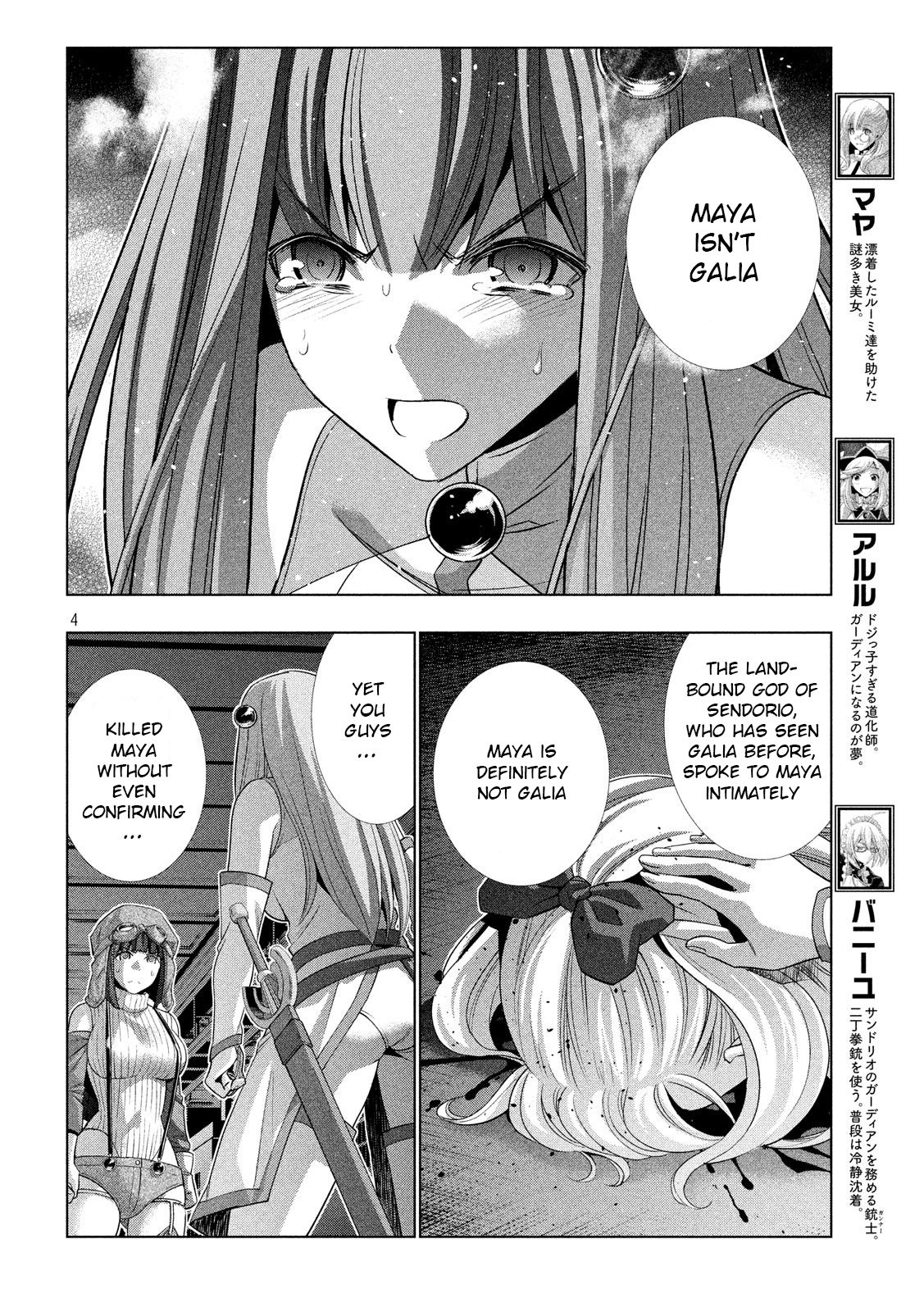 Page 4 of Chapter 73