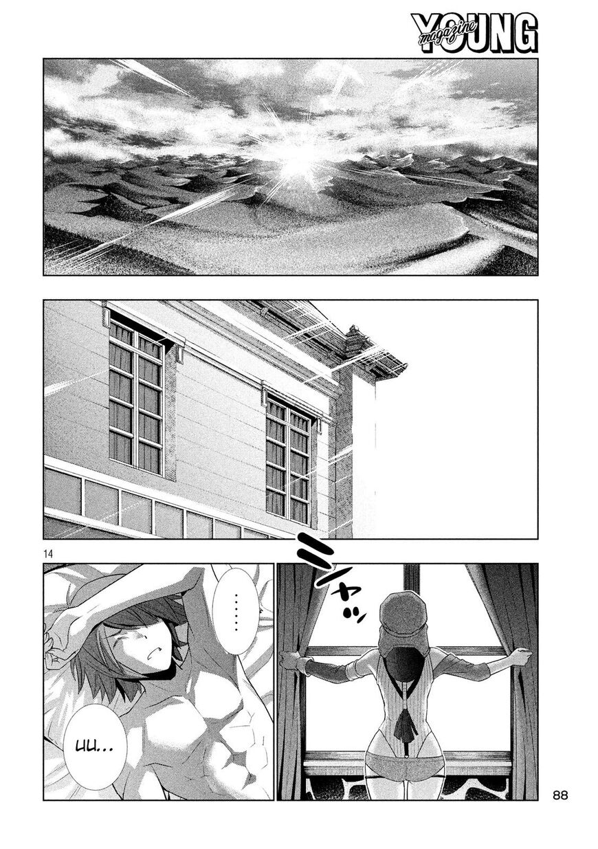 Page 14 of Chapter 78