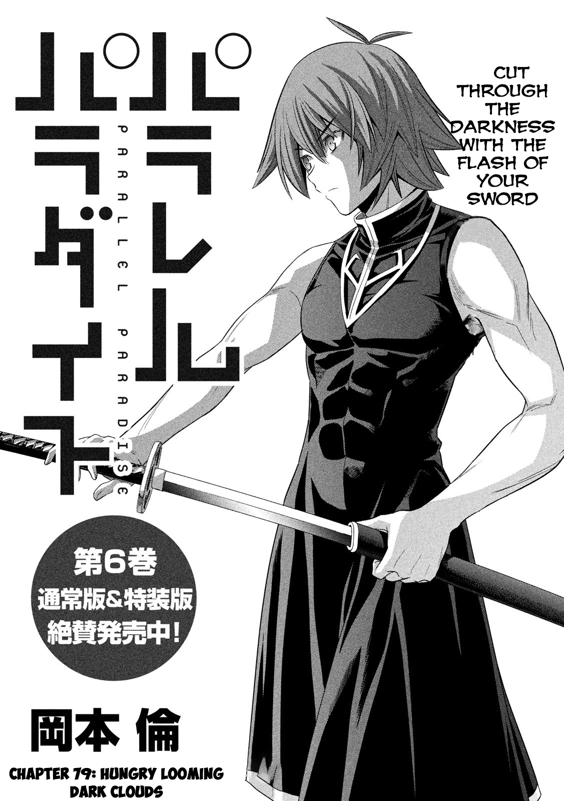 Page 1 of Chapter 79