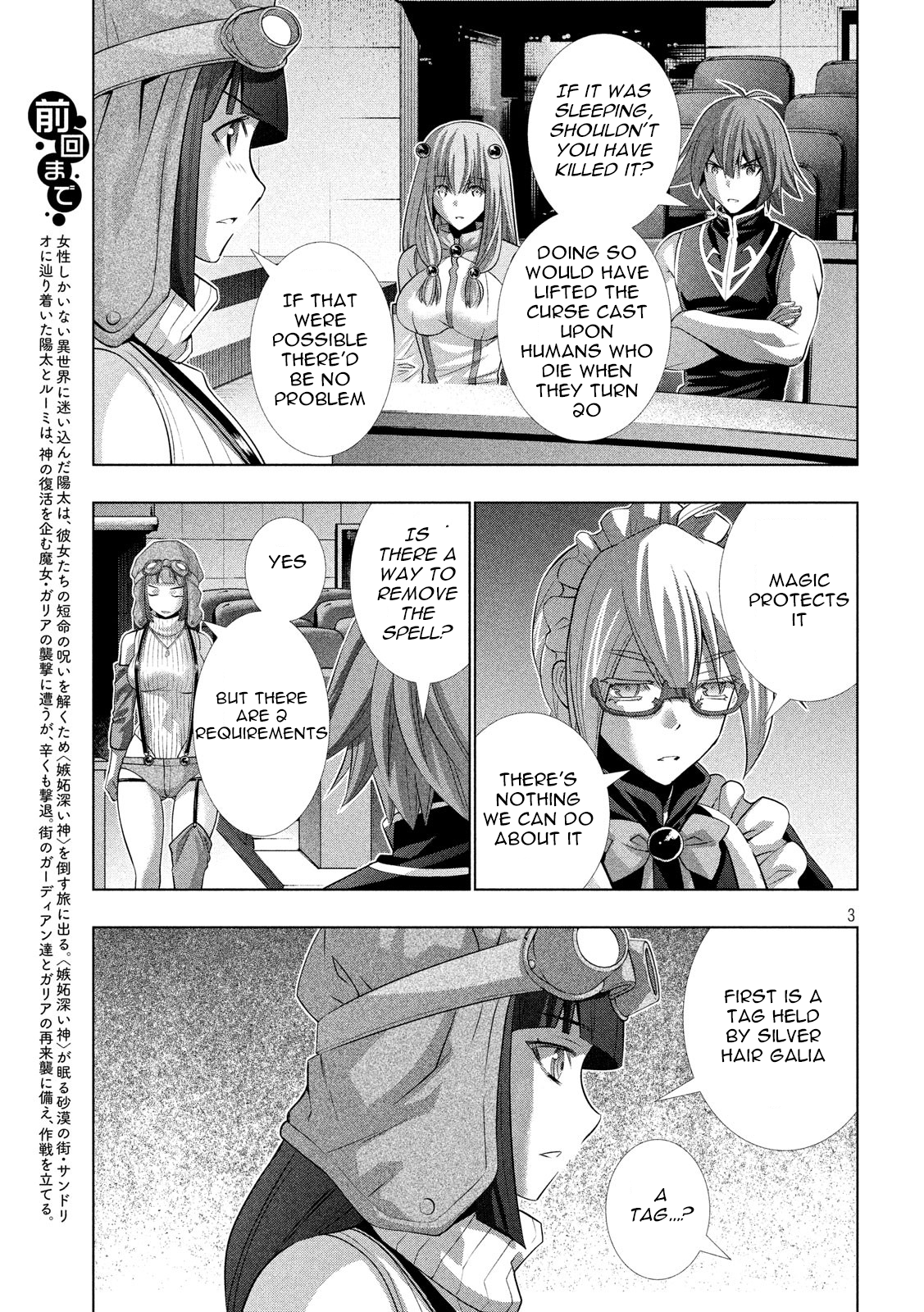 Page 3 of Chapter 79