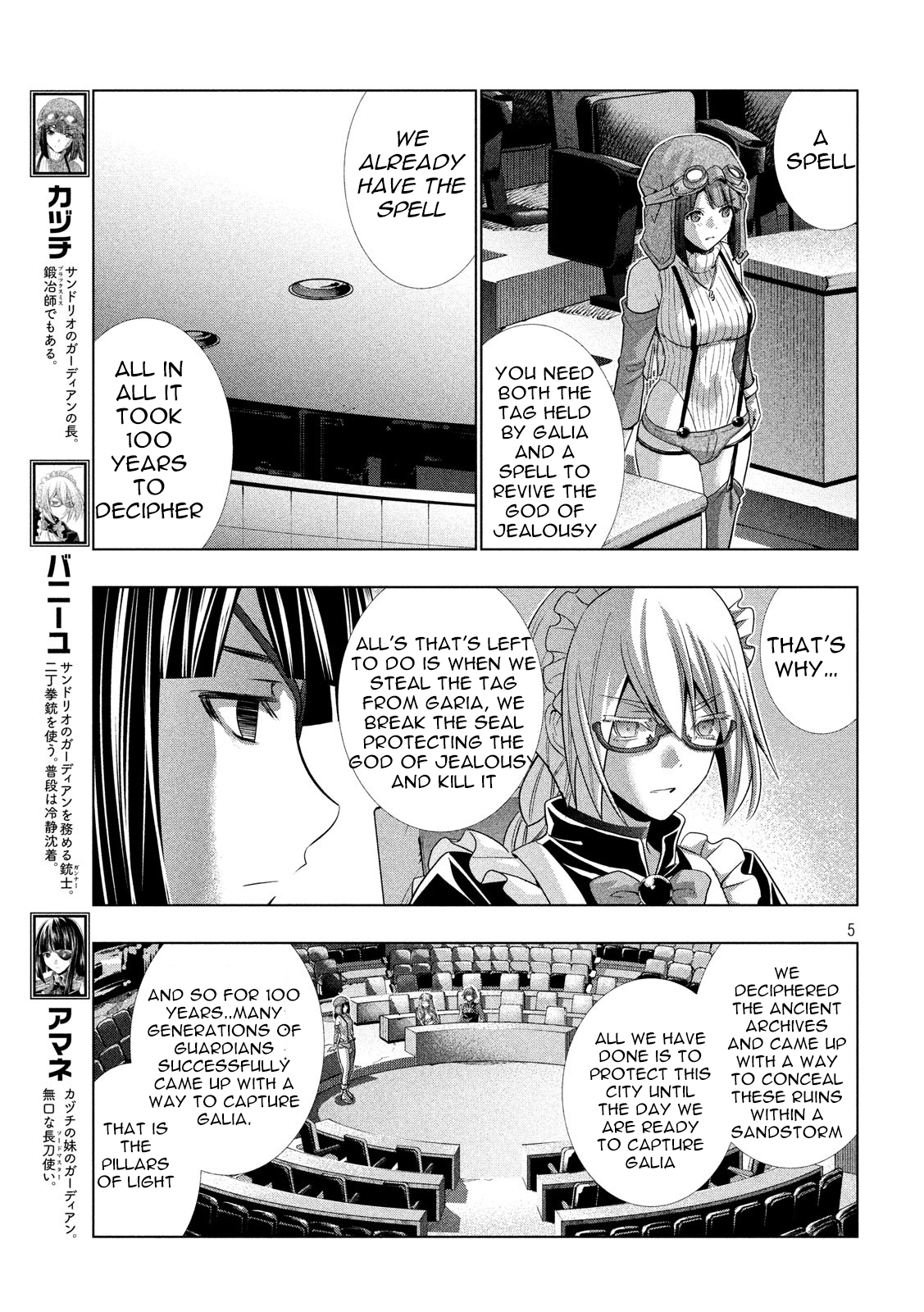 Page 5 of Chapter 79