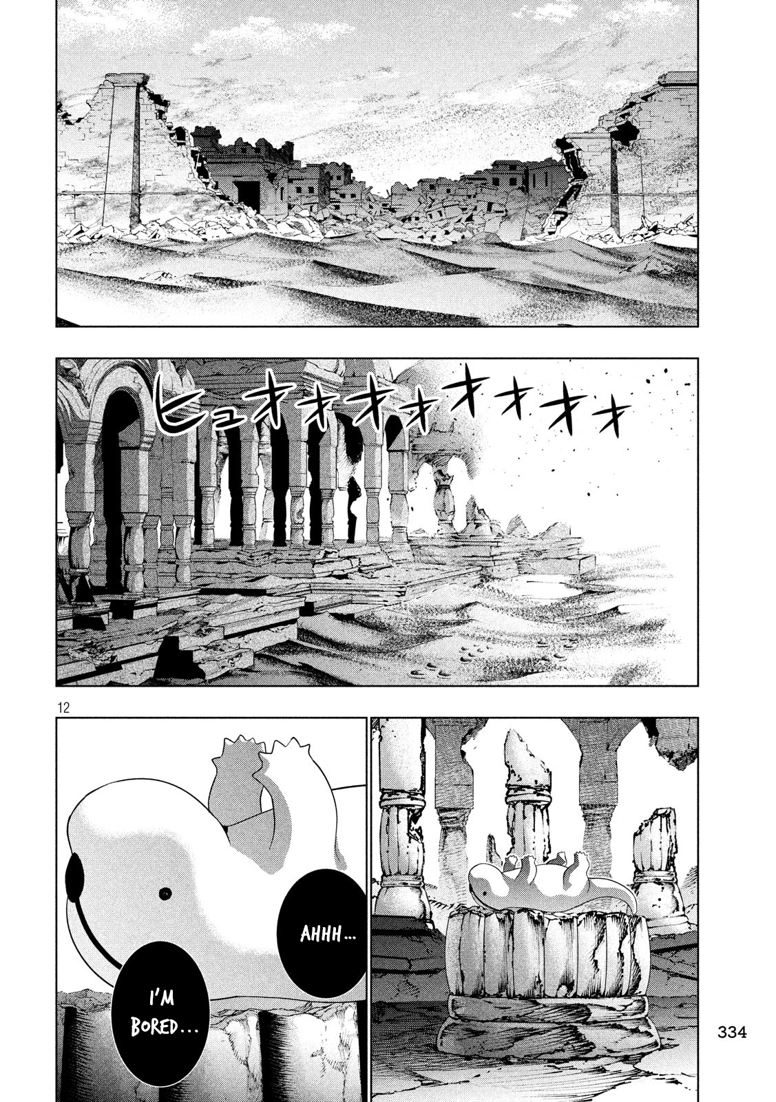 Page 12 of Chapter 79