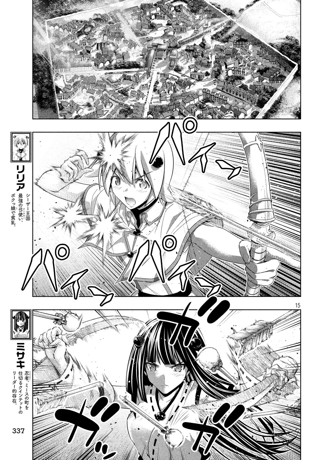 Page 15 of Chapter 79