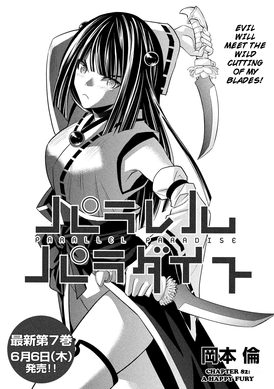 Page 1 of Chapter 82