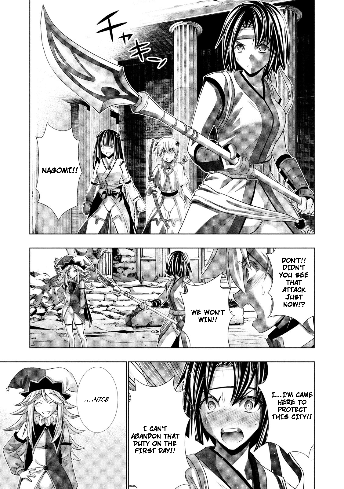 Page 16 of Chapter 82