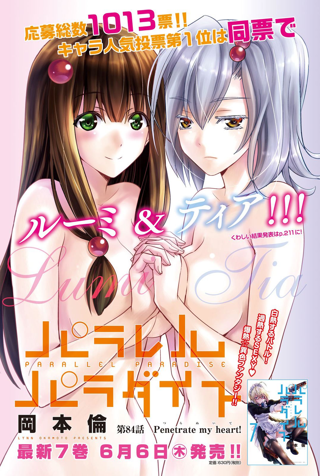 Page 1 of Chapter 84