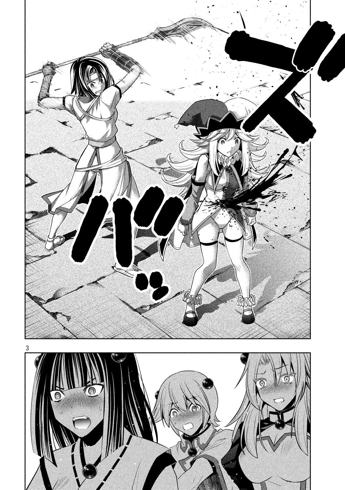 Page 3 of Chapter 84