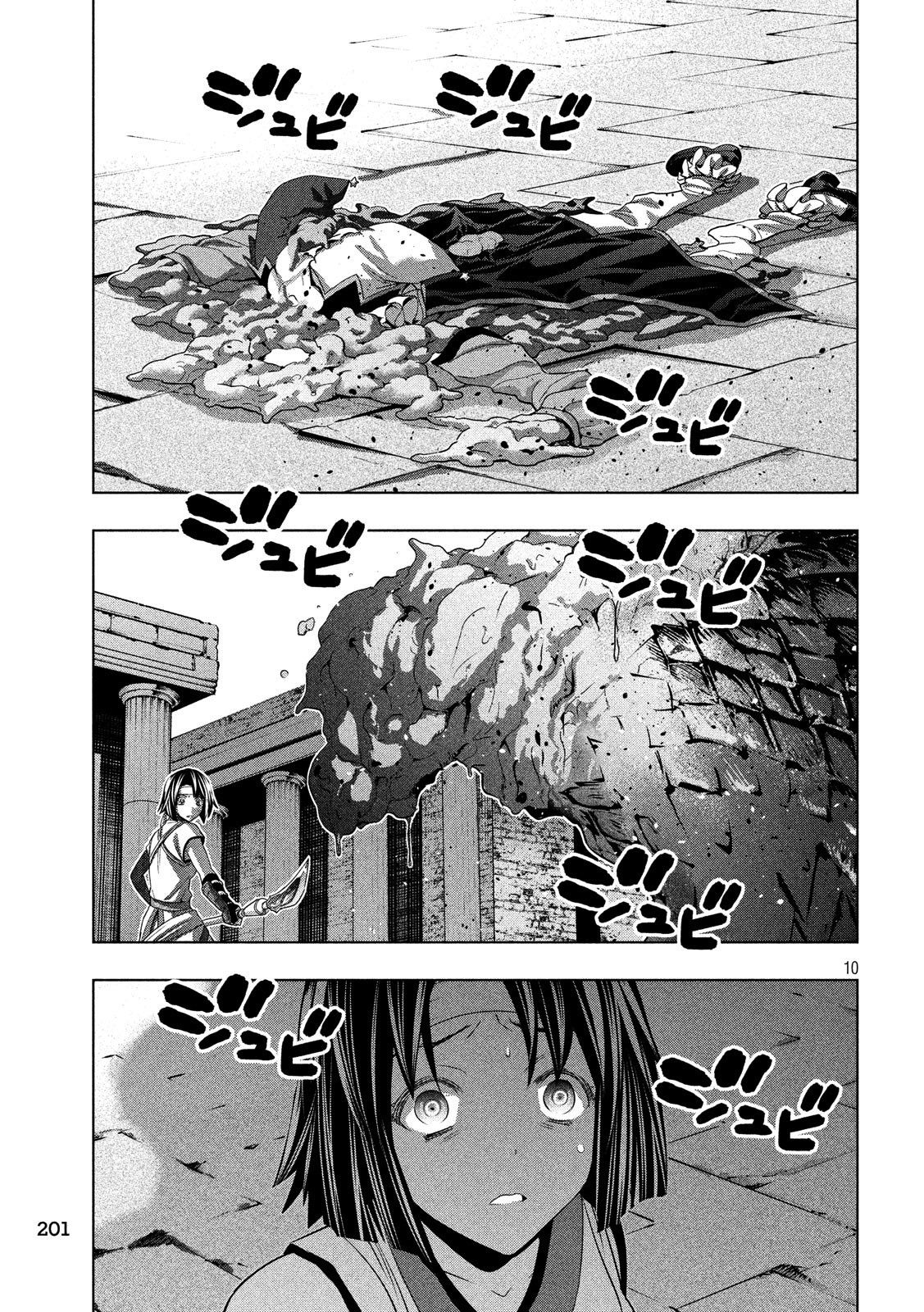 Page 10 of Chapter 84