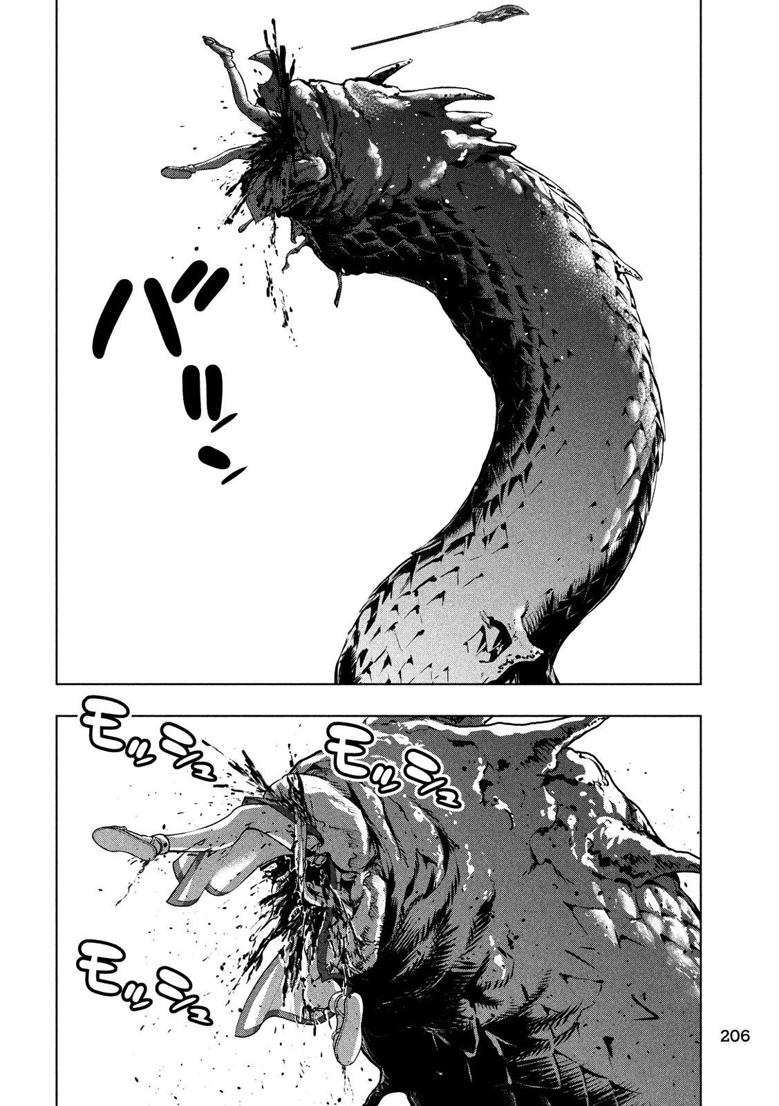 Page 15 of Chapter 84