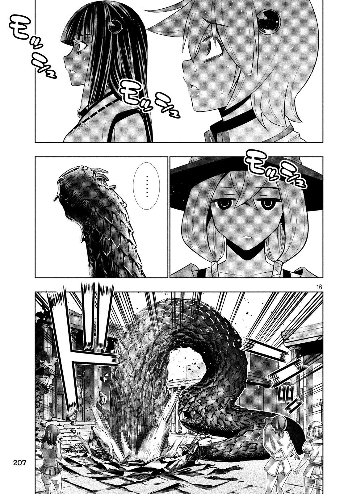 Page 16 of Chapter 84