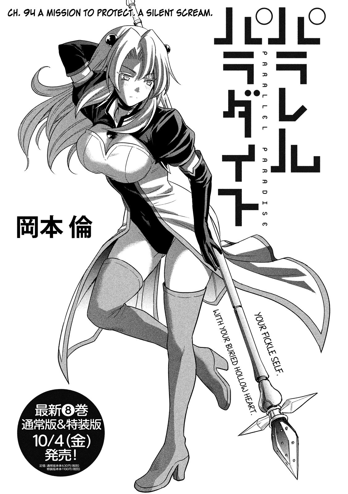 Page 3 of Chapter 94