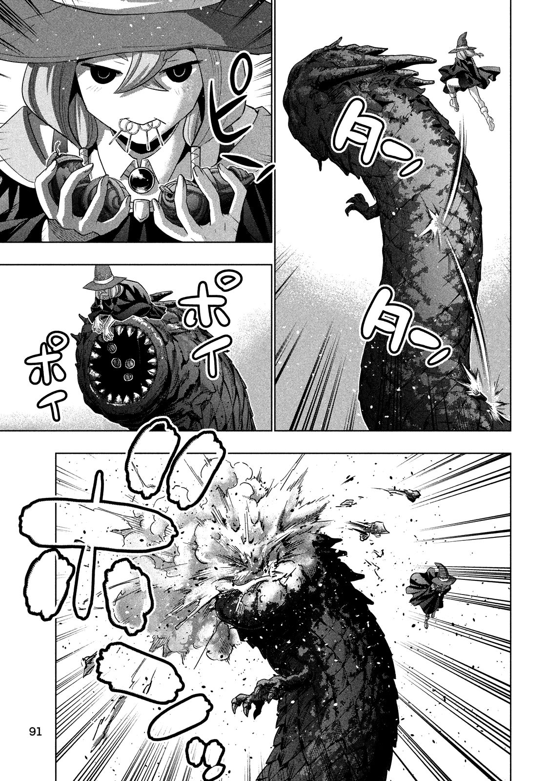 Page 17 of Chapter 96