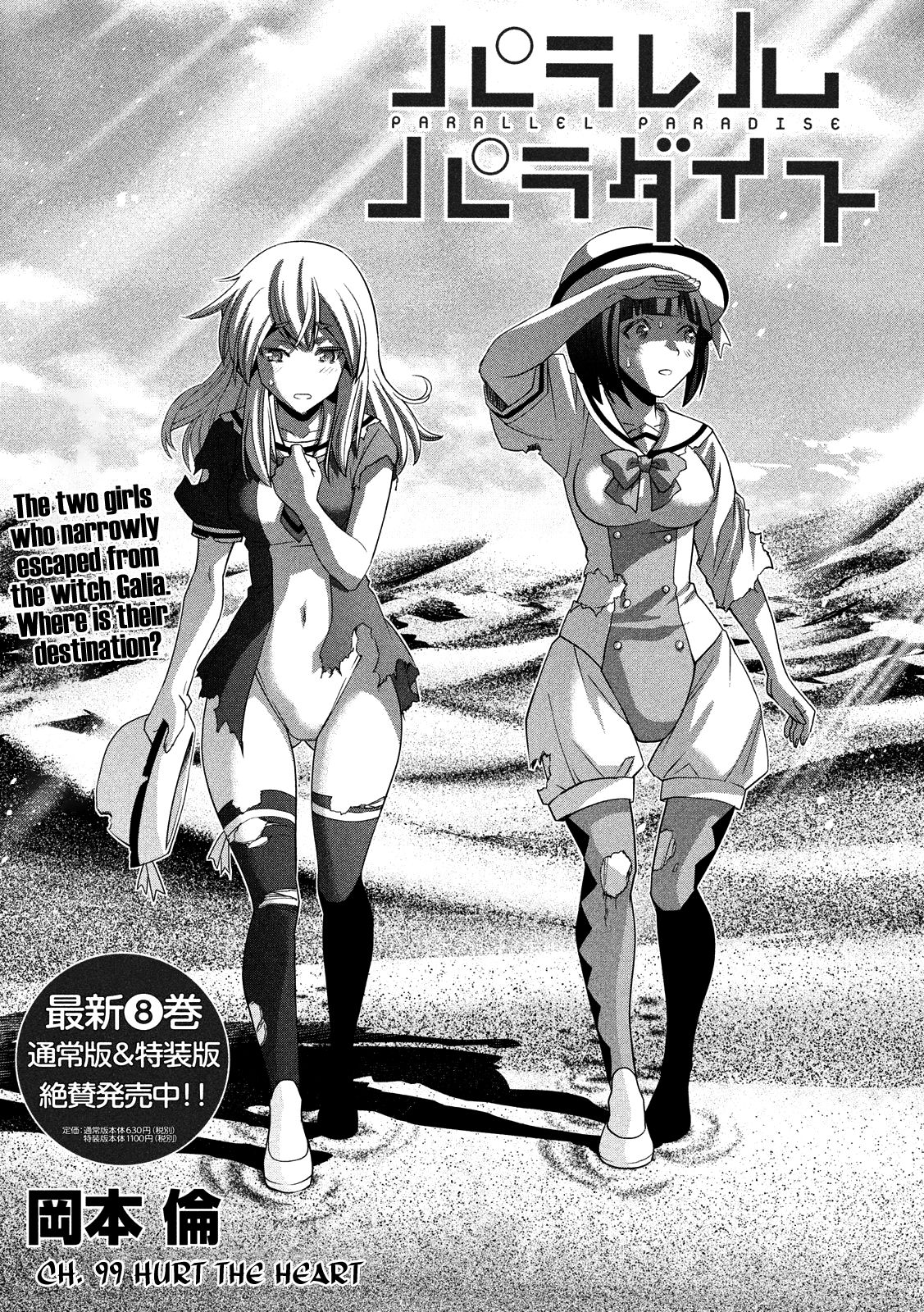 Page 1 of Chapter 99