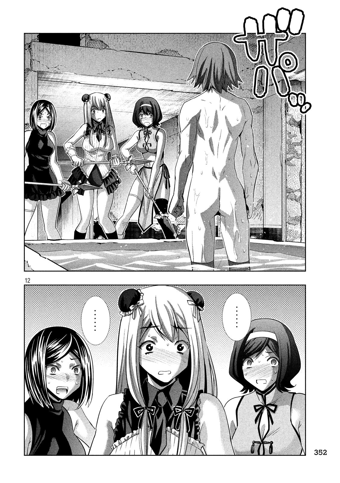 Page 13 of Chapter 99