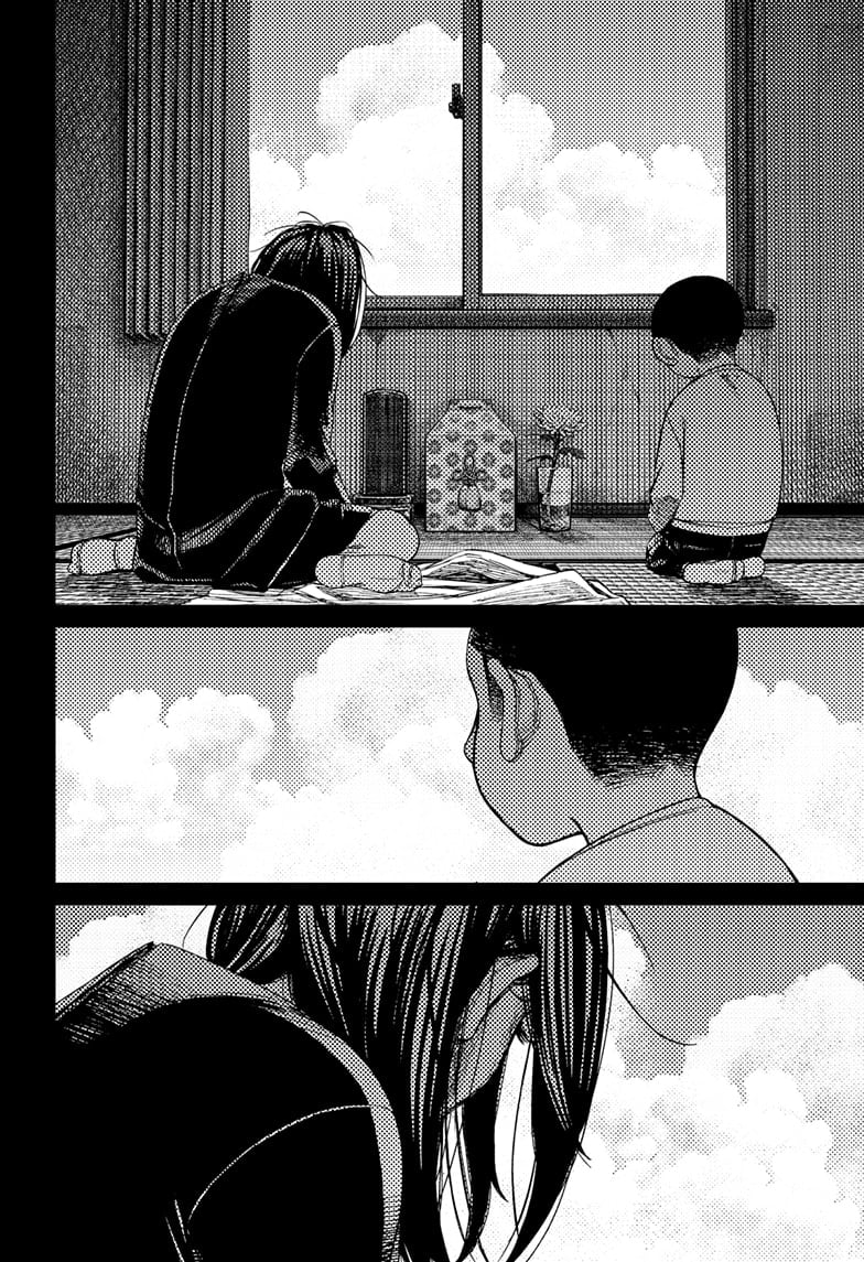 Page 12 of Chapter 153