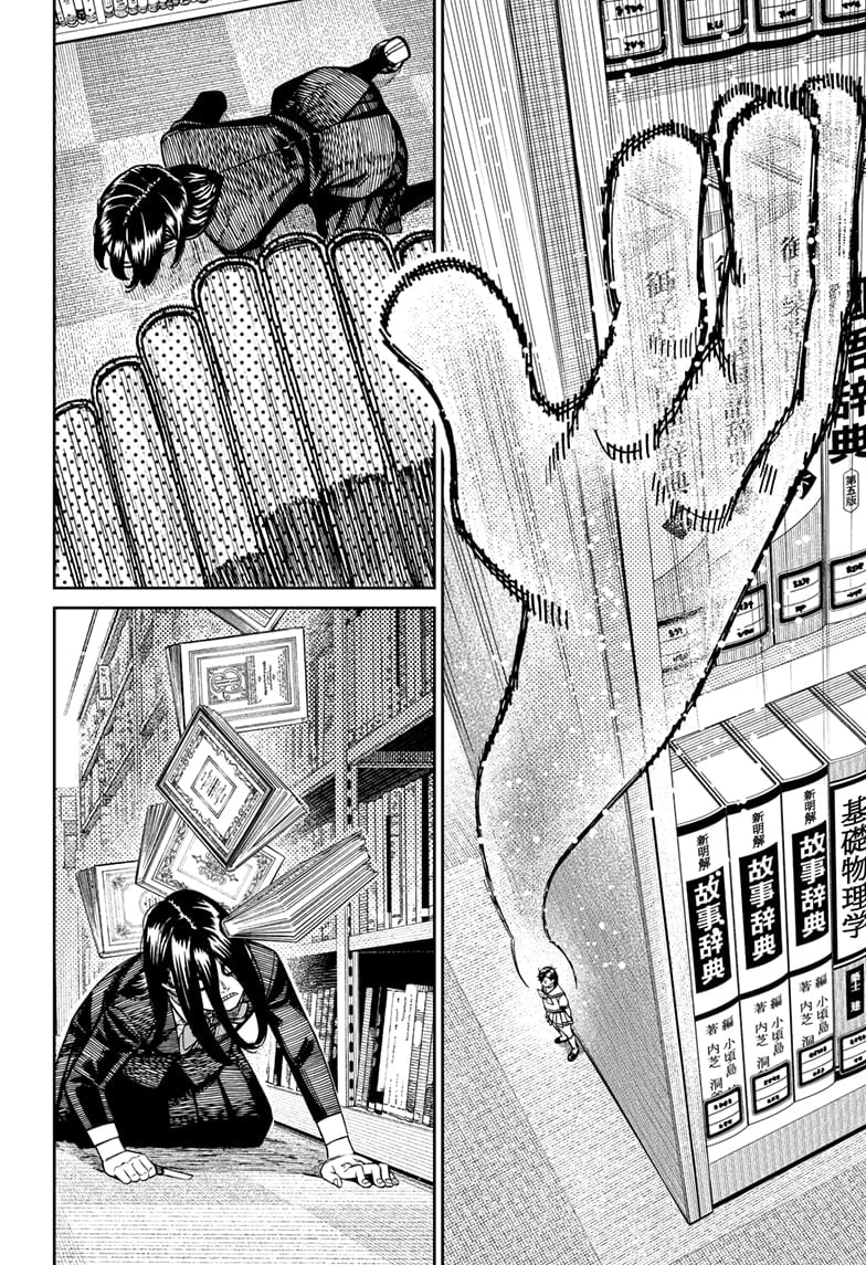 Page 12 of Chapter 168