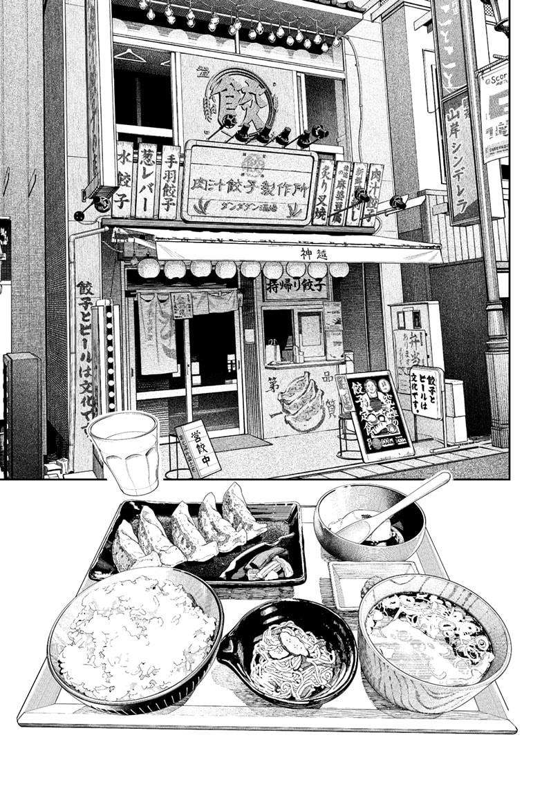 Page 7 of Chapter 176
