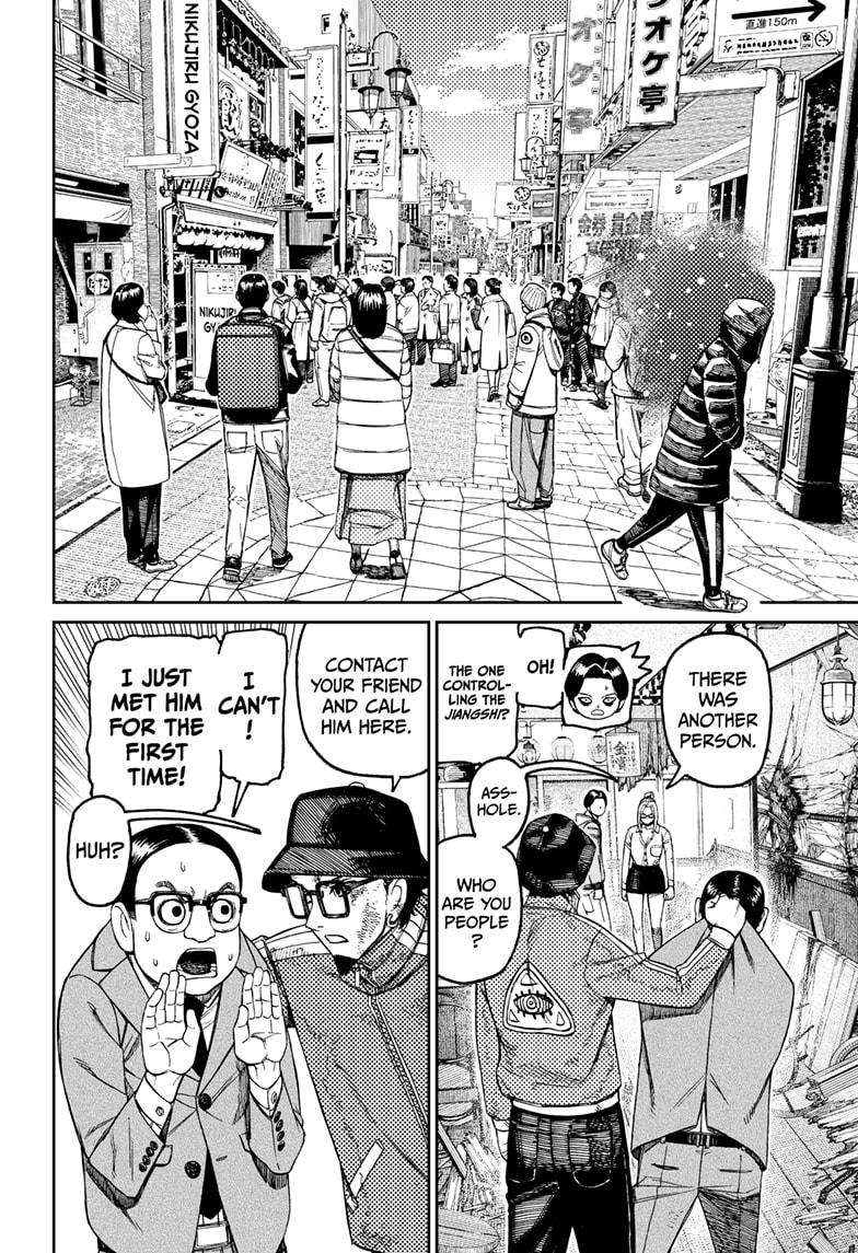 Page 4 of Chapter 179