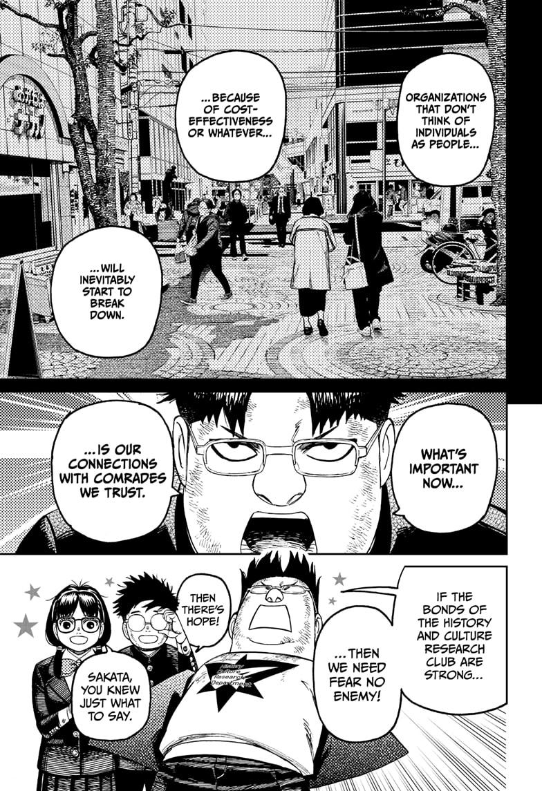 Page 17 of Chapter 200