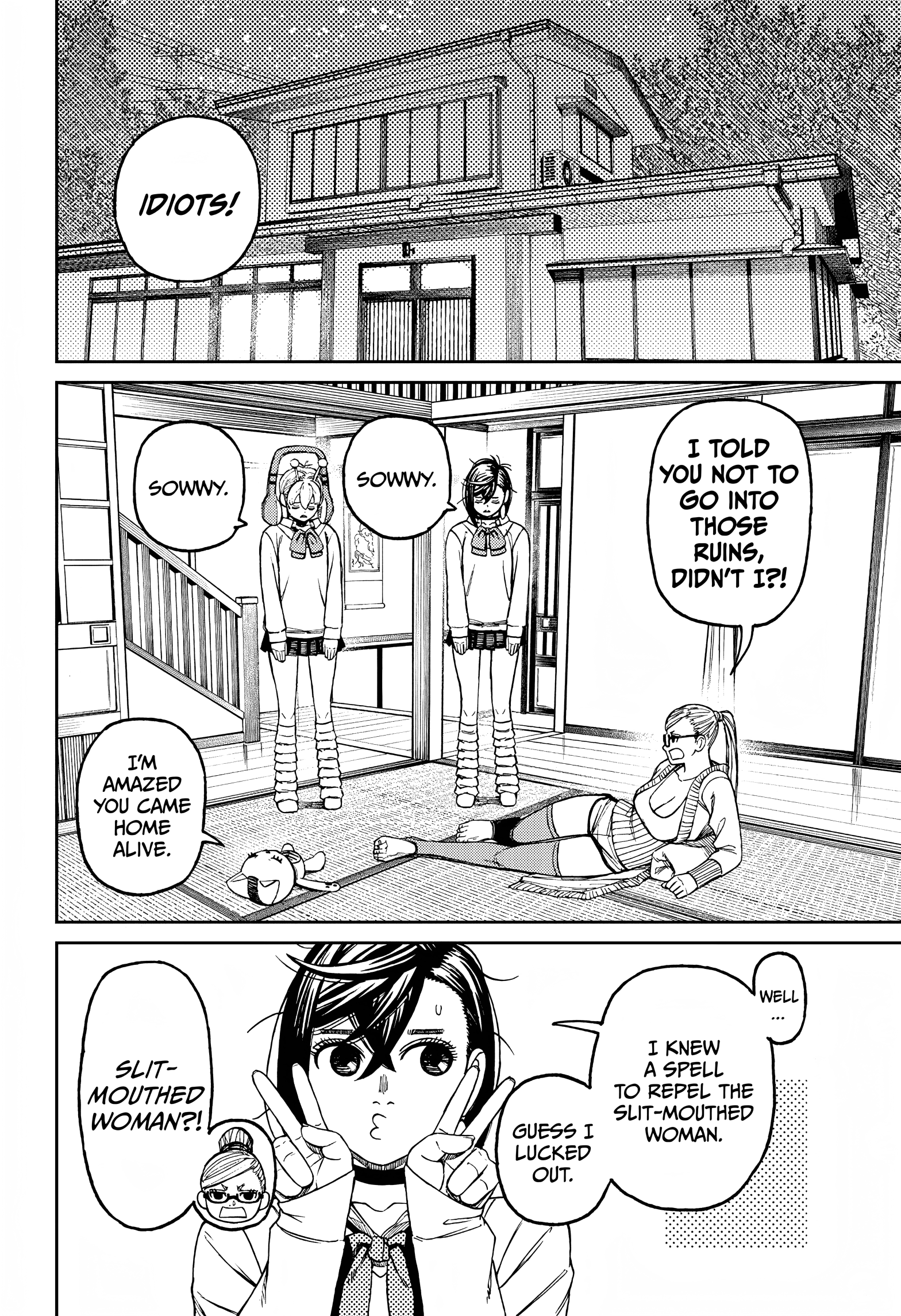 Page 17 of Chapter 77