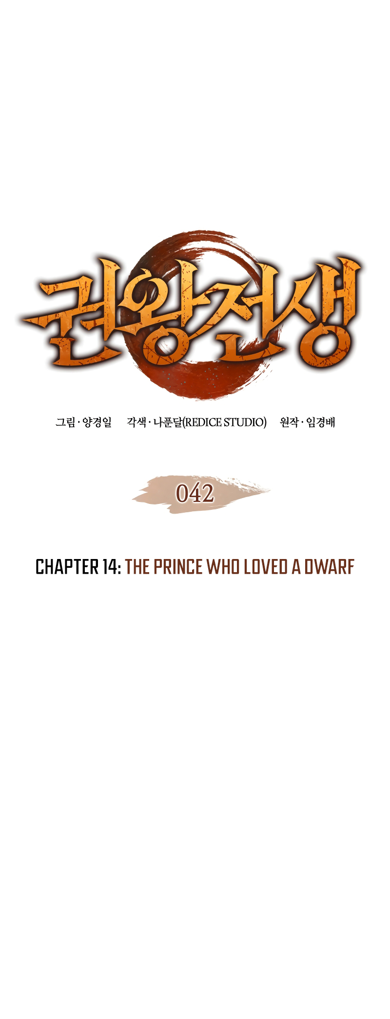 Page 4 of Chapter 42
