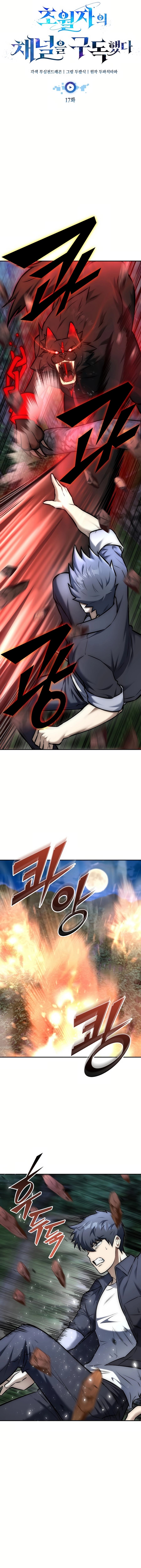 Page 8 of Chapter 17