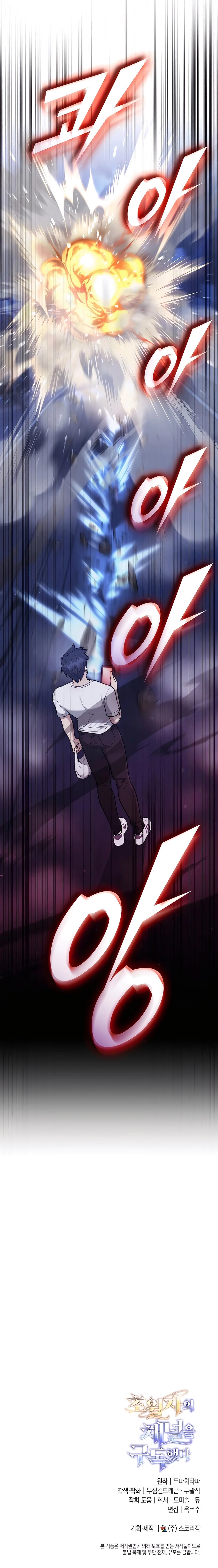 Page 16 of Chapter 44