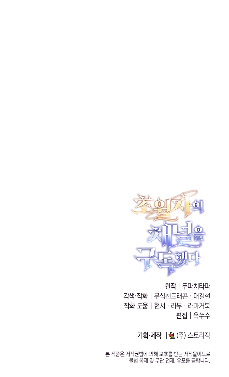 Page 16 of Chapter 65
