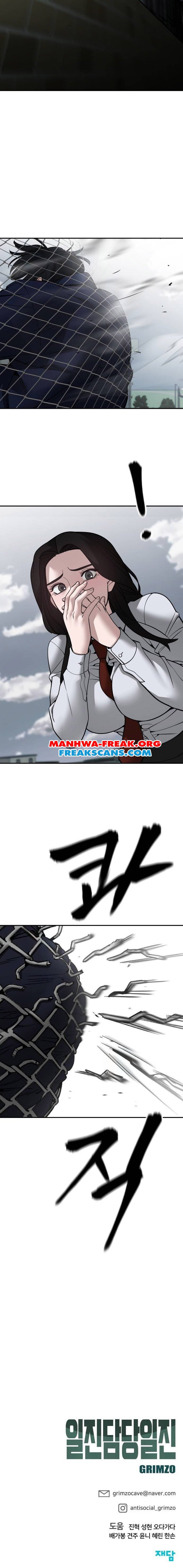 Page 18 of Chapter 104