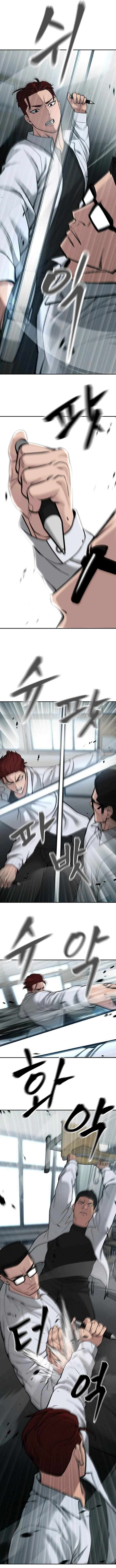 Page 12 of Chapter 69