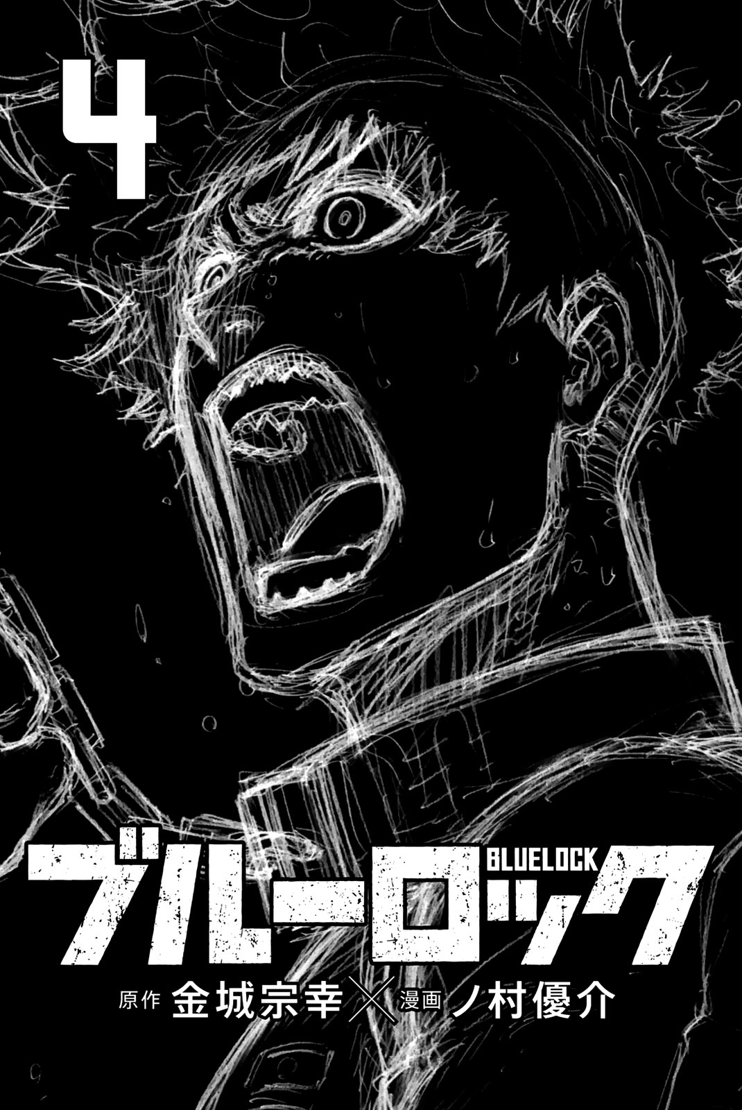 Page 4 of Chapter 23