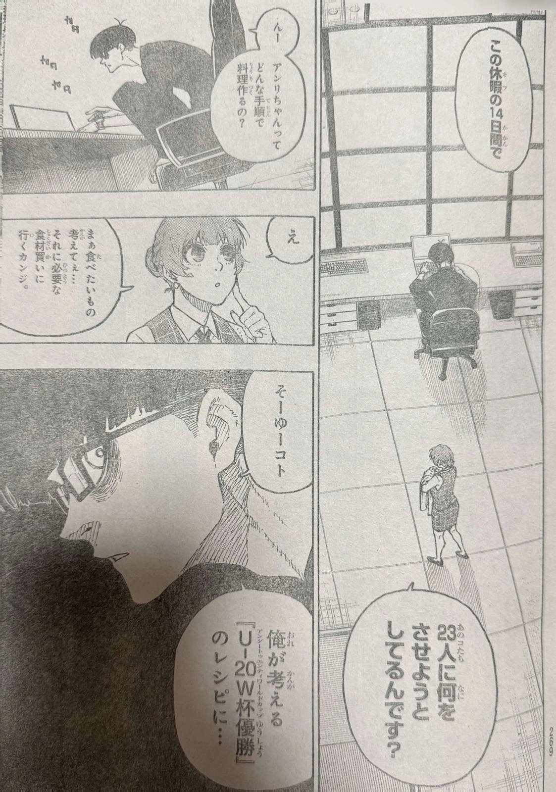 Page 3 of Chapter 305