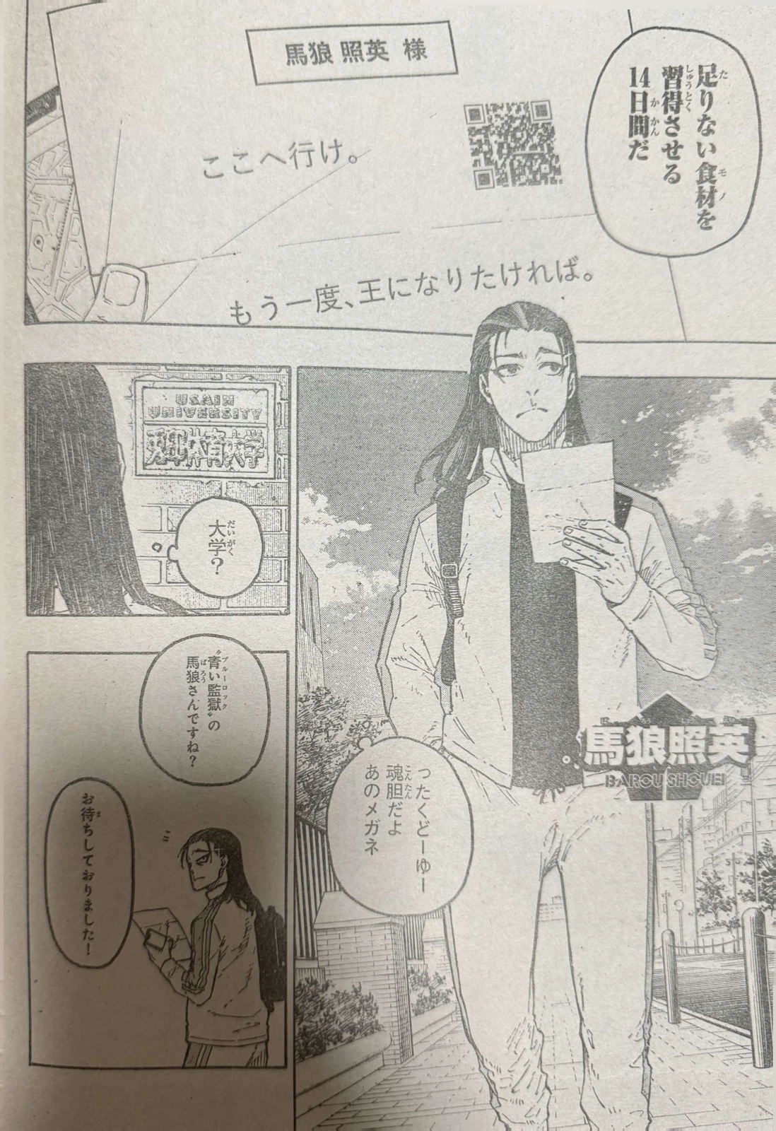 Page 4 of Chapter 305