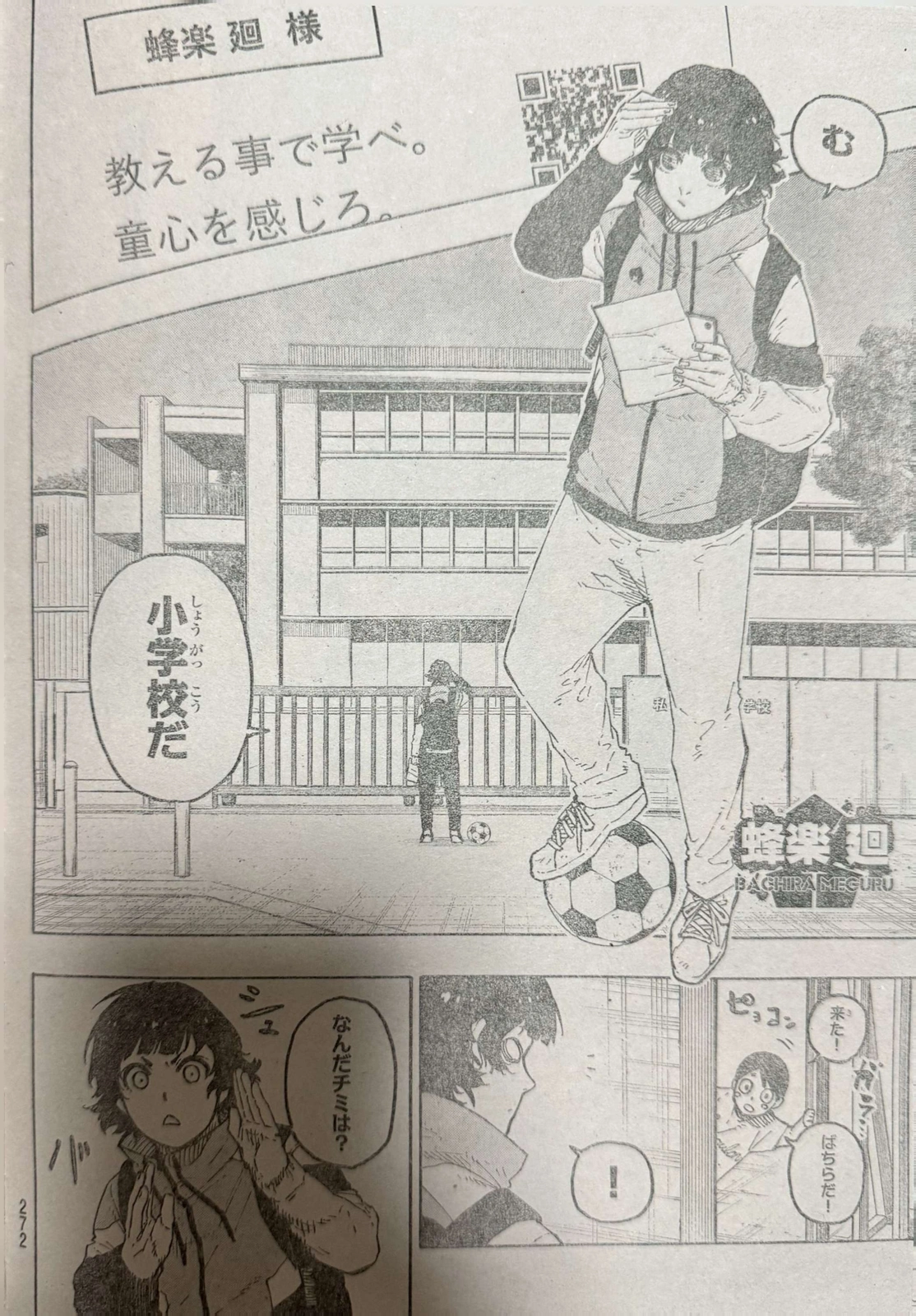 Page 6 of Chapter 305