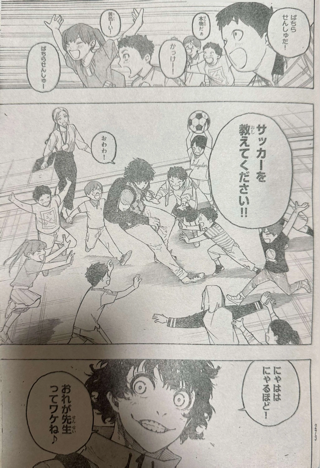 Page 7 of Chapter 305