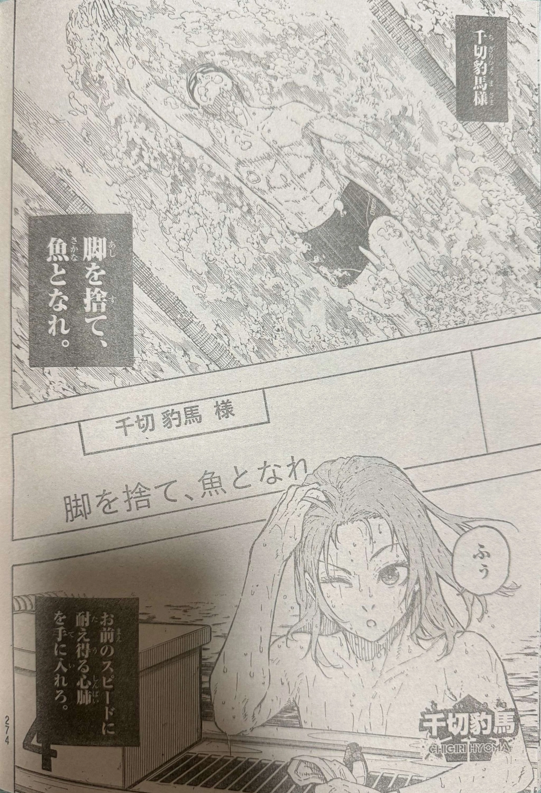 Page 8 of Chapter 305