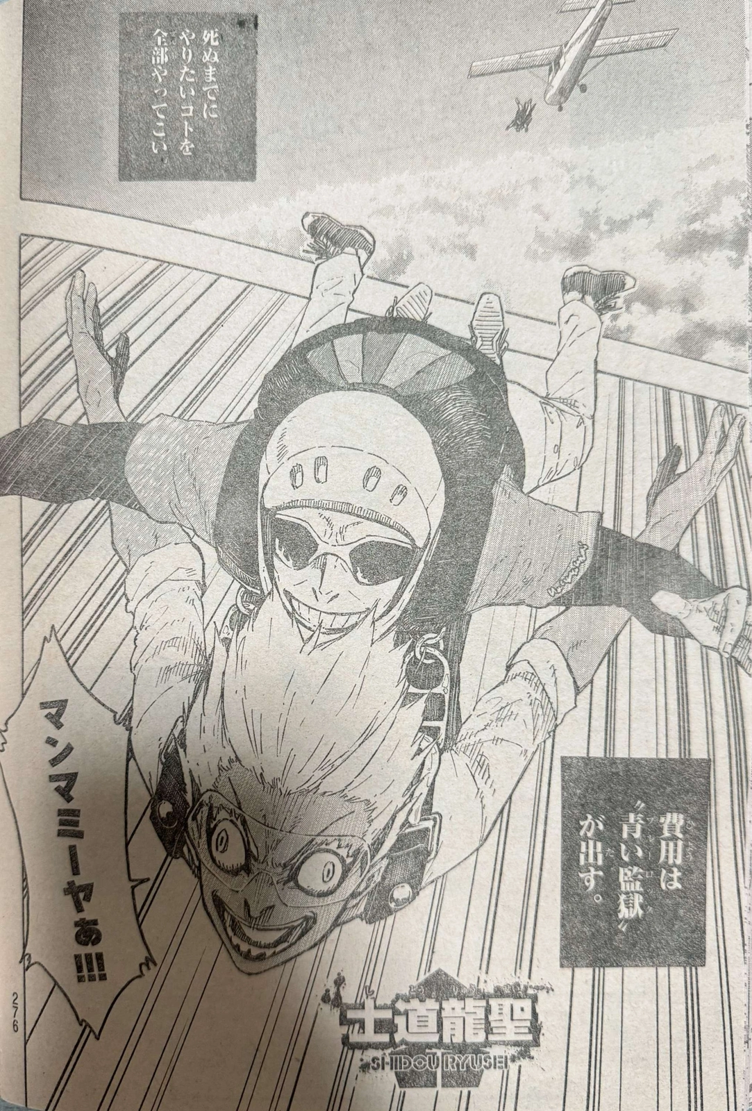 Page 10 of Chapter 305