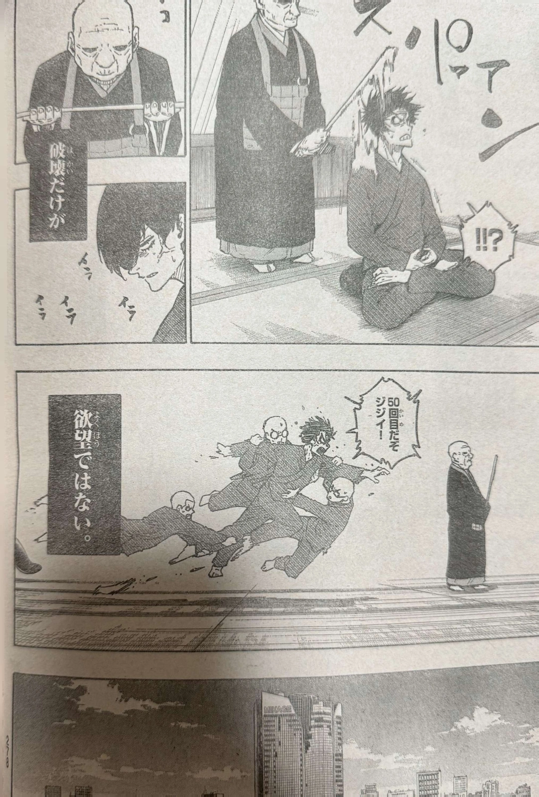 Page 12 of Chapter 305