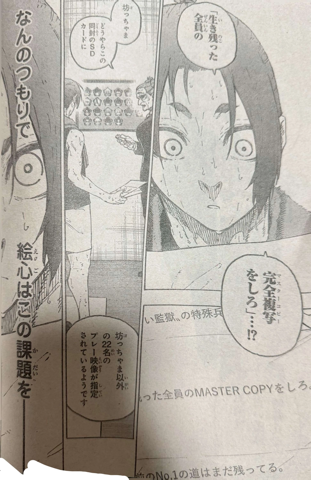 Page 16 of Chapter 305