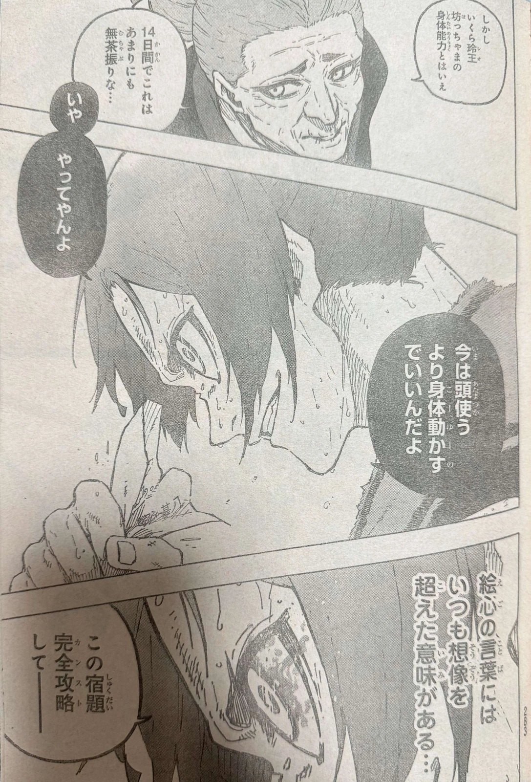 Page 17 of Chapter 305