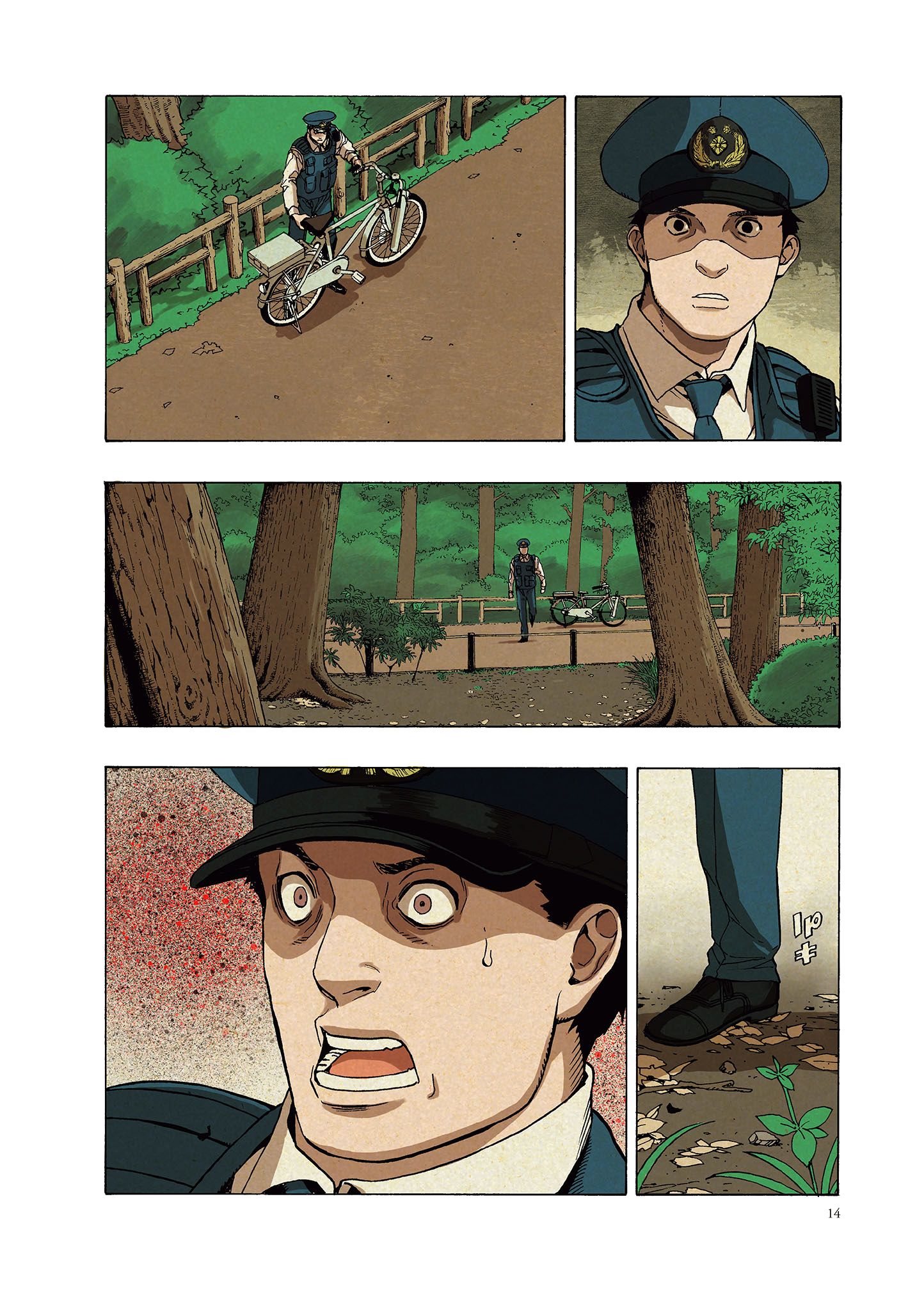 Page 16 of Chapter 1