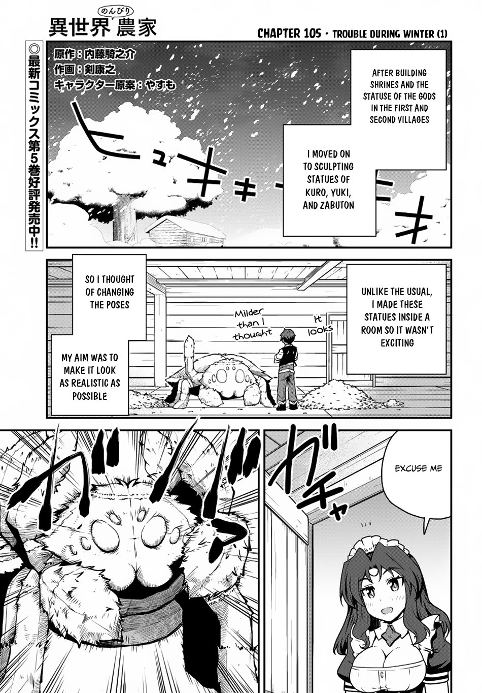 Page 2 of Chapter 105